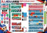MJアリーナ井尻店のフロアマップ2