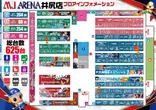 MJアリーナ井尻店のフロアマップ2