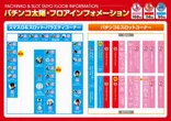 パチンコ太陽会館のフロアマップ1