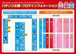 パチンコ太陽会館のフロアマップ1
