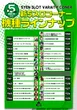 BEAM by HIKARIのフロアマップ3