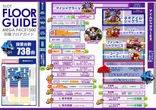 メガフェイス1500宗像のフロアマップ4