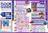 メガフェイス1500宗像のフロアマップ4