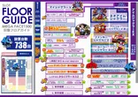 メガフェイス1500宗像のフロアマップ4