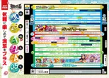 玉屋GO+太宰府のフロアマップ2