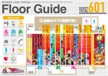ワンダーランド高田店のフロアマップ1