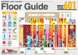 ワンダーランド高田店のフロアマップ1
