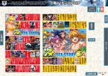 パーラー太陽北24条店のフロアマップ1