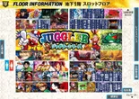 パーラー太陽北24条店のフロアマップ2