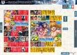 パーラー太陽北24条店のフロアマップ1