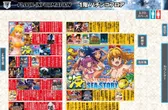 パーラー太陽北24条店のフロアマップ1