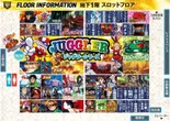 パーラー太陽北24条店のフロアマップ2