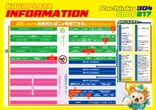 古賀プラザのフロアマップ1