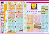 那珂川キング本店1500のフロアマップ1
