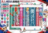 MJアリーナ志免店のフロアマップ1