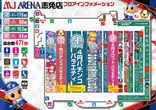 MJアリーナ志免店のフロアマップ1