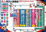MJアリーナ志免店のフロアマップ1