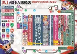 MJアリーナ志免店のフロアマップ1