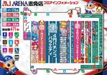 MJアリーナ志免店のフロアマップ1