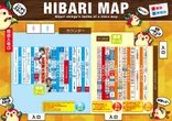 ひばり新宮店のフロアマップ2