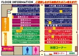 Eスペース600空港店のフロアマップ1