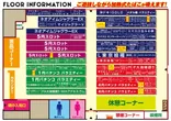 Eスペース600空港店のフロアマップ1