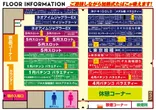 Eスペース600空港店のフロアマップ3