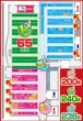 HINODE志免店のフロアマップ1