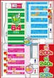 HINODE志免店のフロアマップ1