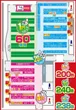 HINODE志免店のフロアマップ1