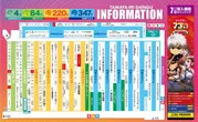 玉屋∞新宮のフロアマップ1