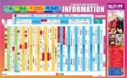 玉屋∞新宮のフロアマップ1