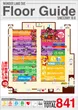 ワンダーランド須恵店のフロアマップ1