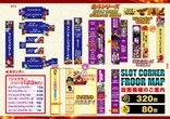 クラブハウス川崎支店のフロアマップ4