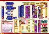 クラブハウス川崎支店のフロアマップ4