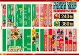 クラブハウス川崎支店のフロアマップ2