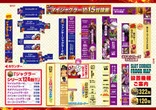 クラブハウス川崎支店のフロアマップ4