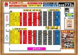 マルハン苅田店のフロアマップ1