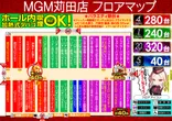 MGM苅田店のフロアマップ2