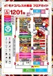 モナコパレス大橋店のフロアマップ2