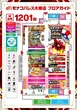 モナコパレス大橋店のフロアマップ2
