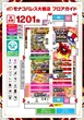 モナコパレス大橋店のフロアマップ1
