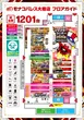 モナコパレス大橋店のフロアマップ1