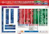 CORE21南宮崎店のフロアマップ1