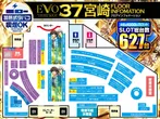 EVO37宮崎のフロアマップ1
