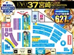 EVO37宮崎のフロアマップ1