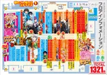 ワンダーランド1188宮崎芳士店のフロアマップ1