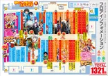 ワンダーランド1188宮崎芳士店のフロアマップ1