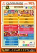 オーパス三股店のフロアマップ1