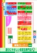 西の丸延岡店のフロアマップ1